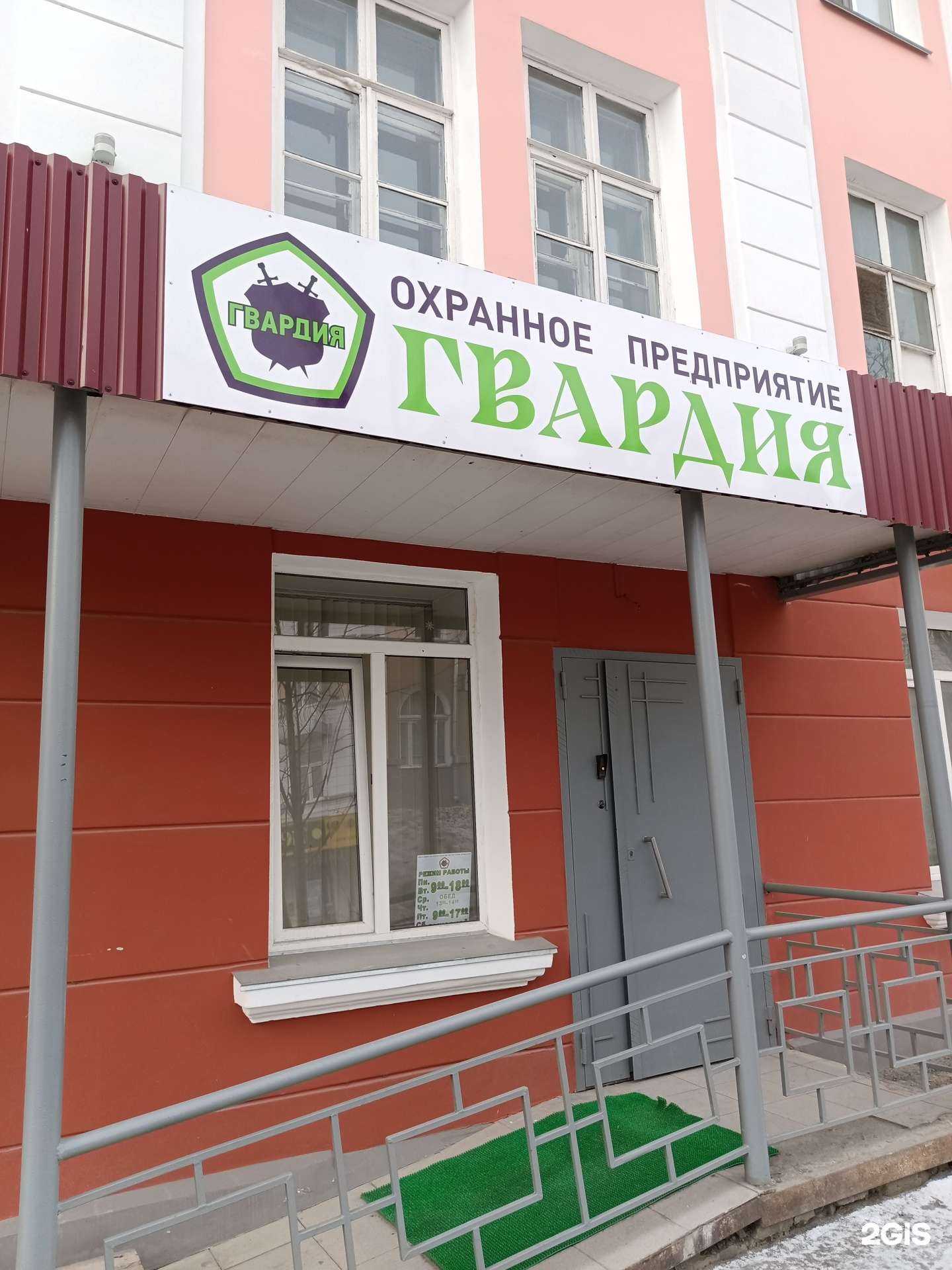 Отзывы на компанию Гвардия в Чусовое c фото