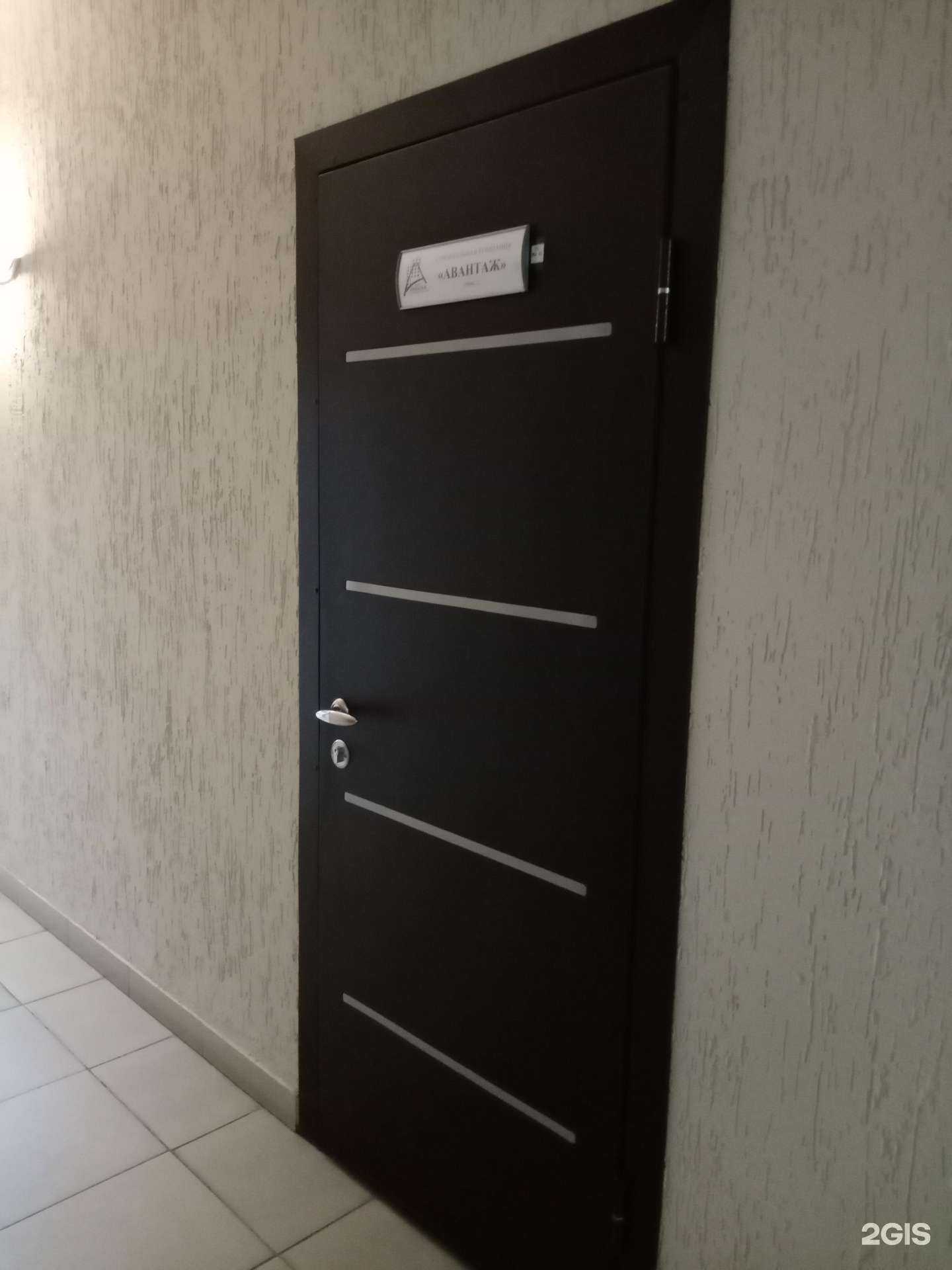 Отзывы на компанию Авантаж в Саратове c фото