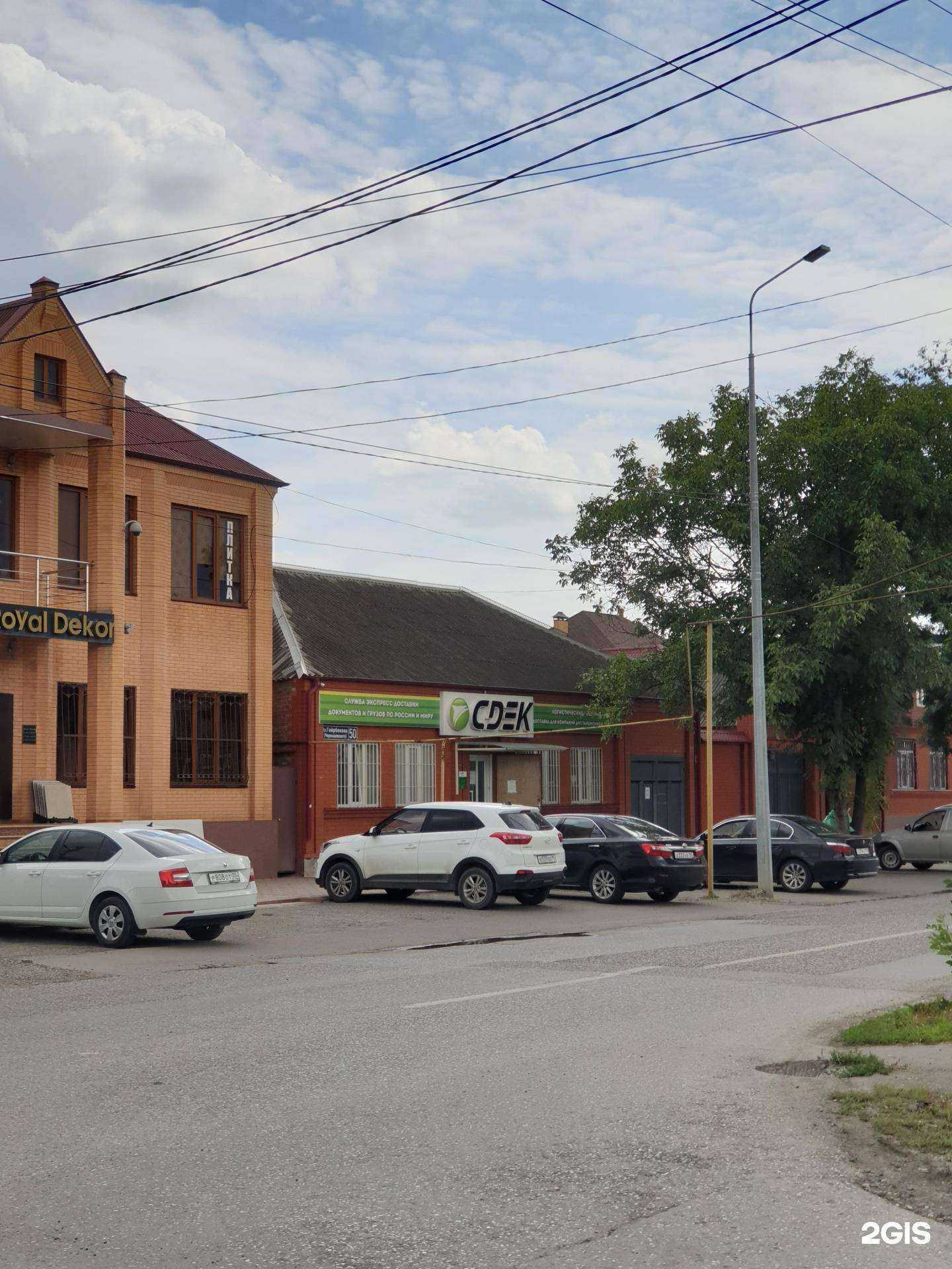 Отзывы на компанию СДЭК в Грозном c фото - фотография 2 из 2