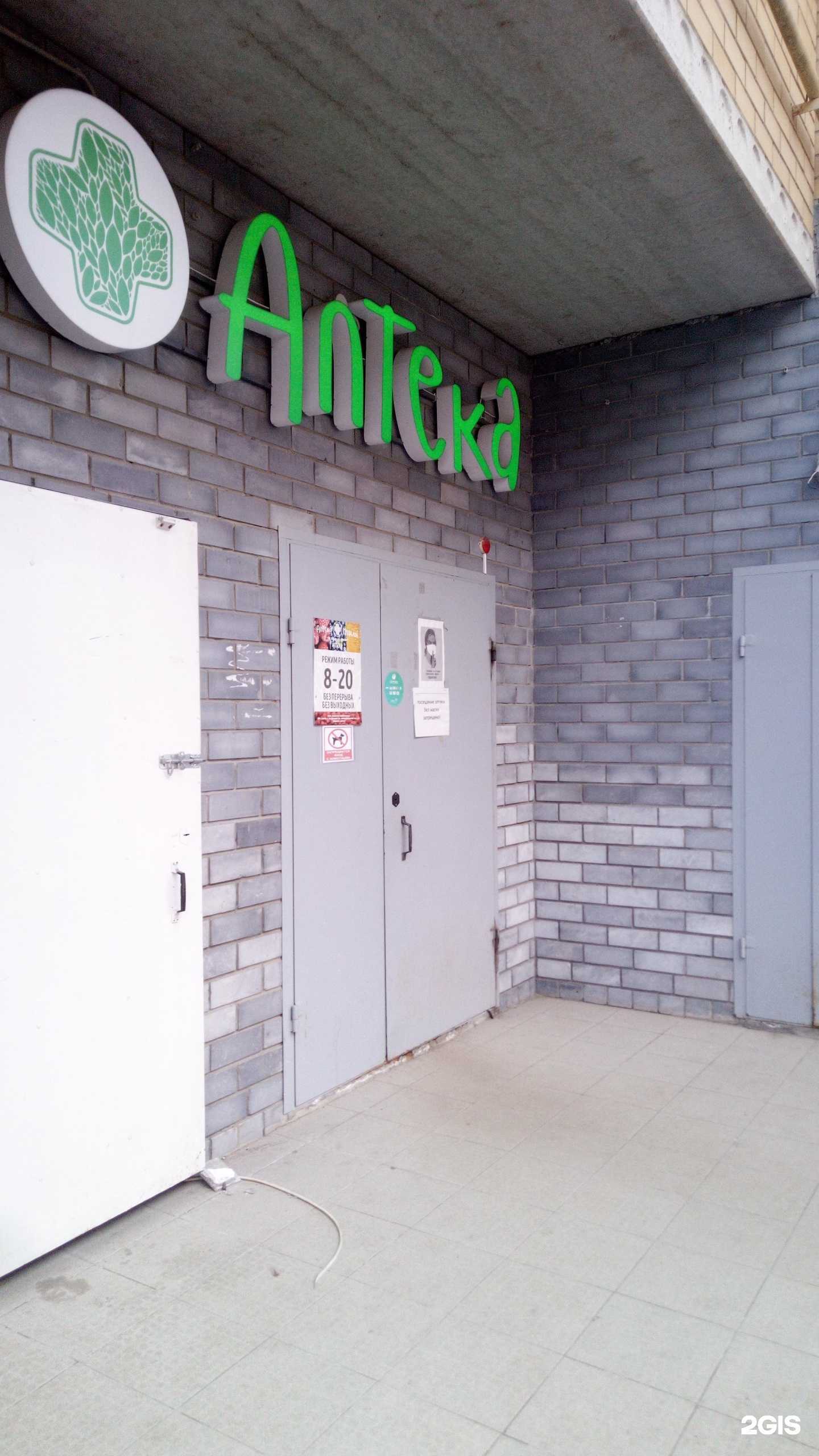 Отзывы на компанию Медилон-Фармимэкс в Владимире c фото