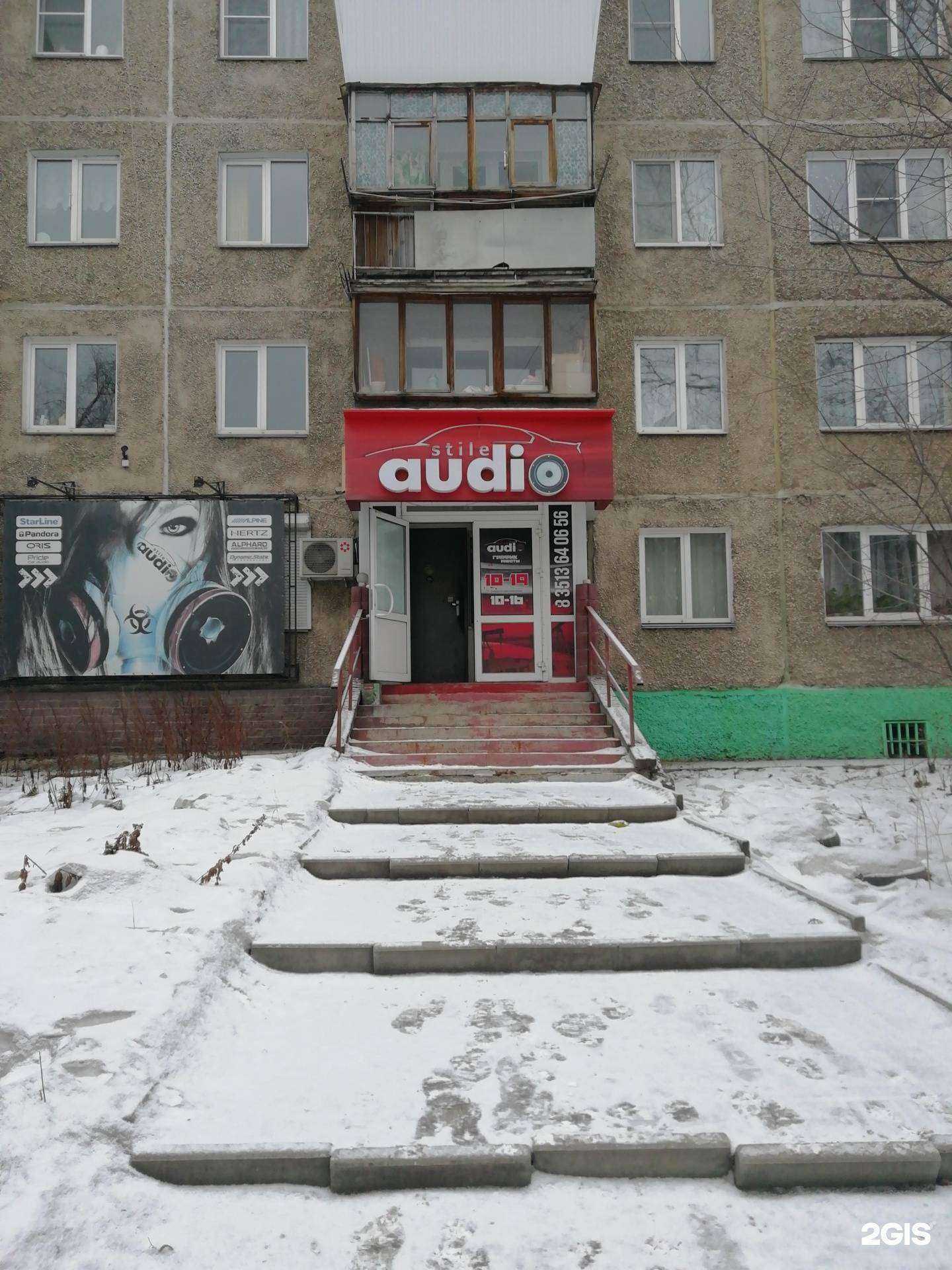 Отзывы на компанию StileAudio в г. Златоуст c фото