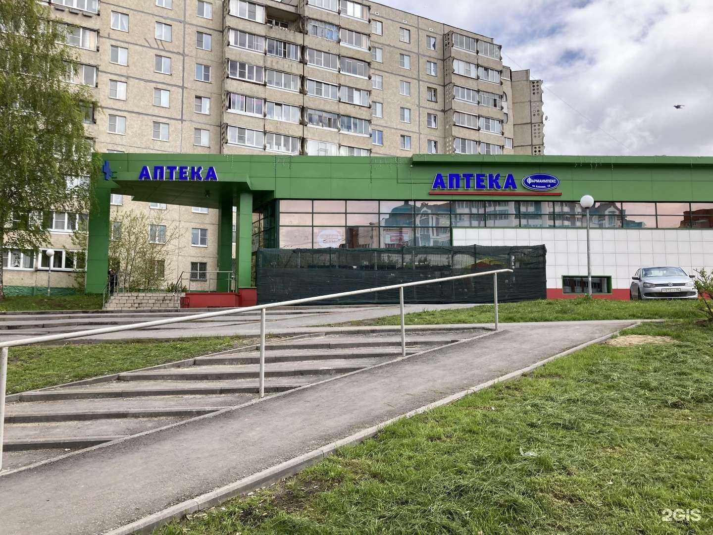 Отзывы на компанию Фармаимпекс в г. Чебоксары c фото