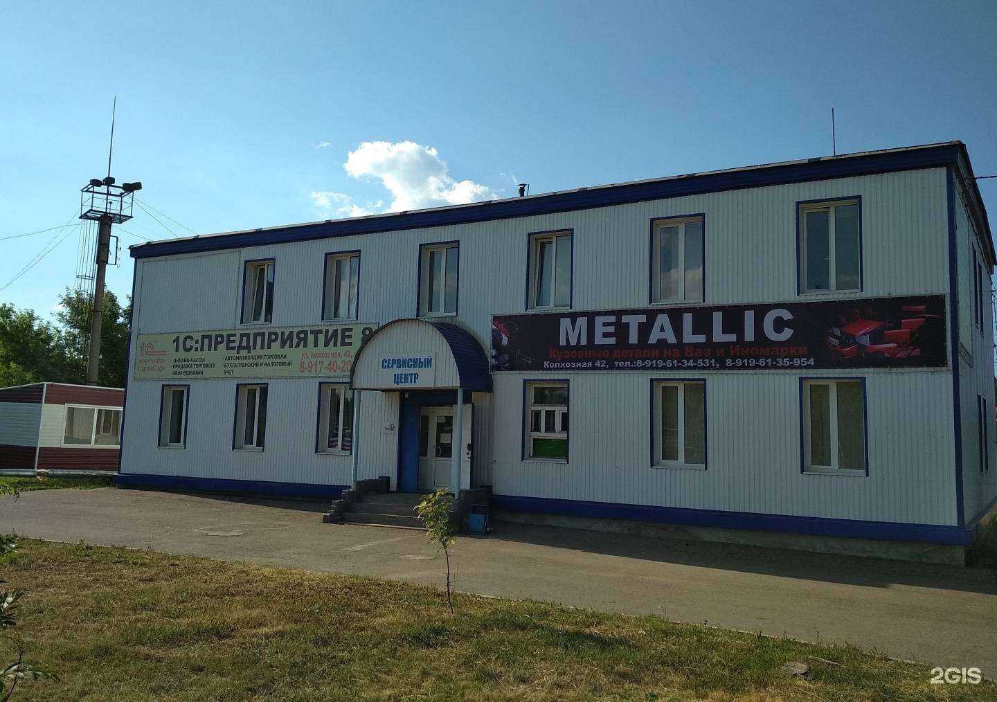 Отзывы на компанию Metallic в Салавате c фото