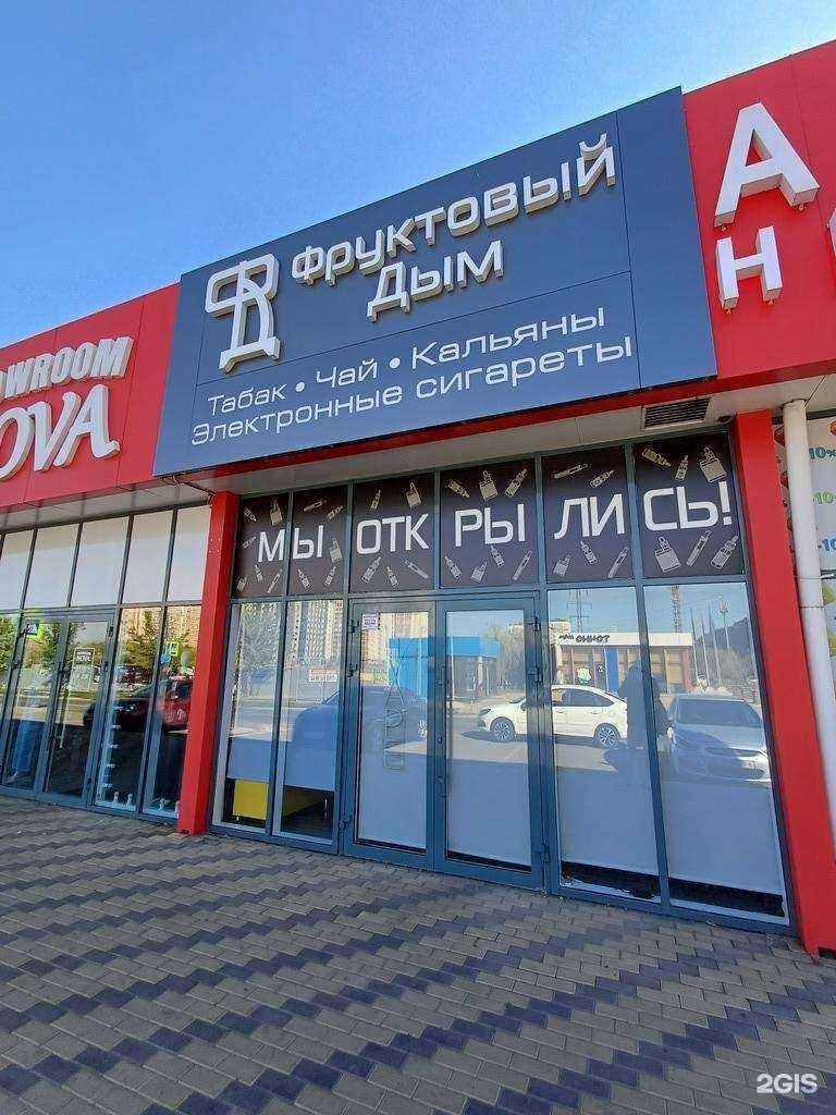 Отзывы на компанию Фруктовый дым в г. Краснодар c фото