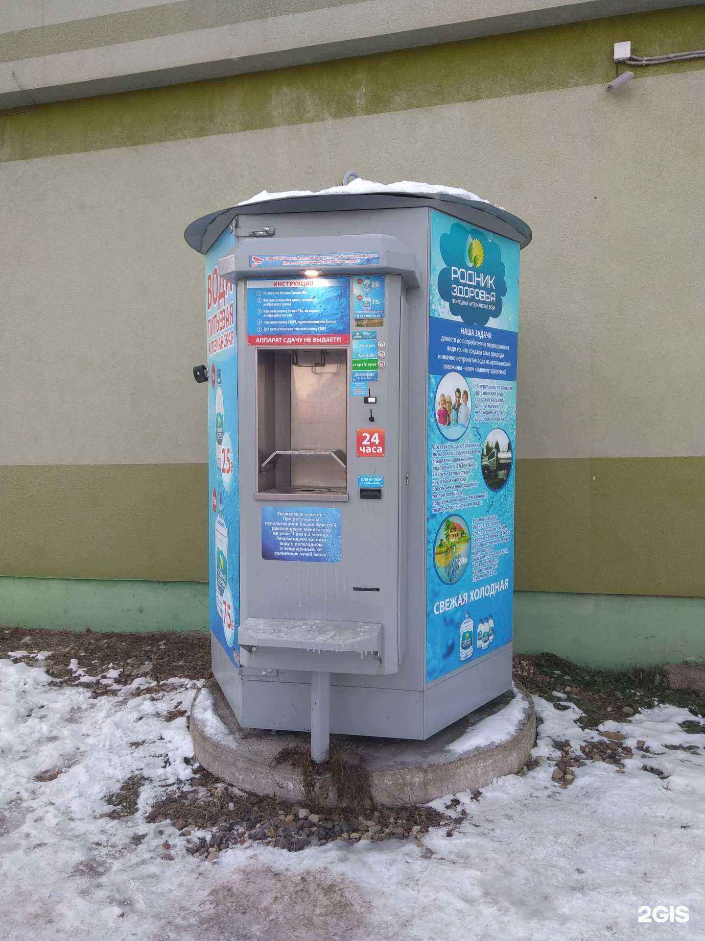 Отзывы на компанию Родник здоровья в г. Иваново c фото
