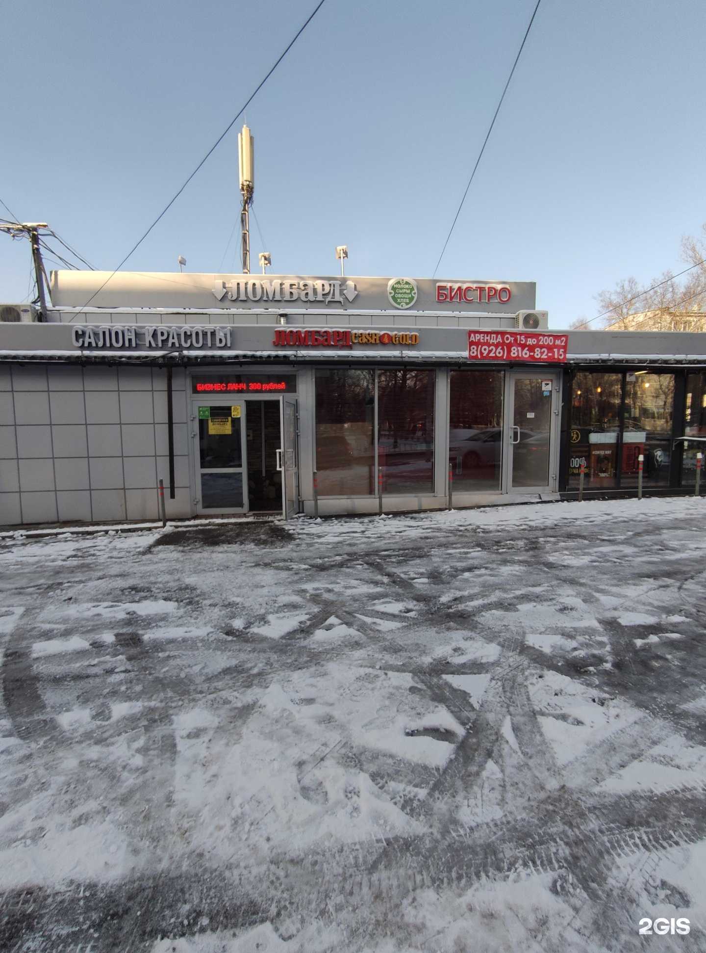 Отзывы на компанию Мясницкий ряд в Видном c фото - фотография 2 из 2