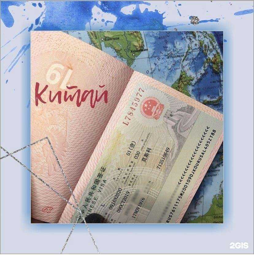 Отзывы на компанию Визовый центр №1 в Новороссийске c фото