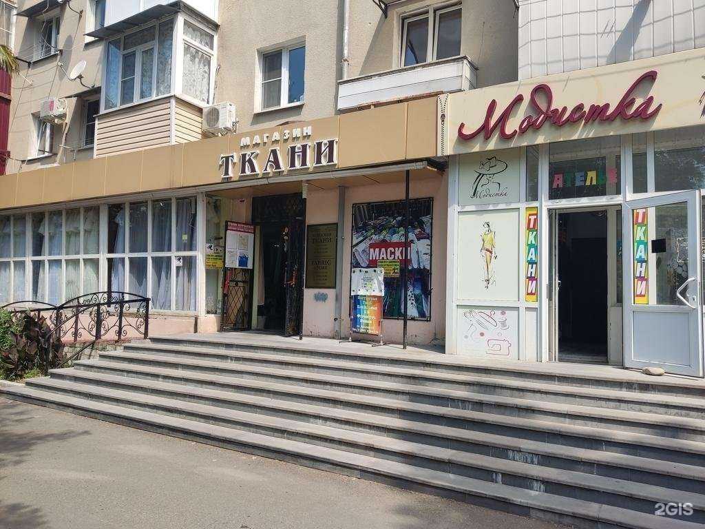 Отзывы на компанию Магазин тканей в Сочи c фото