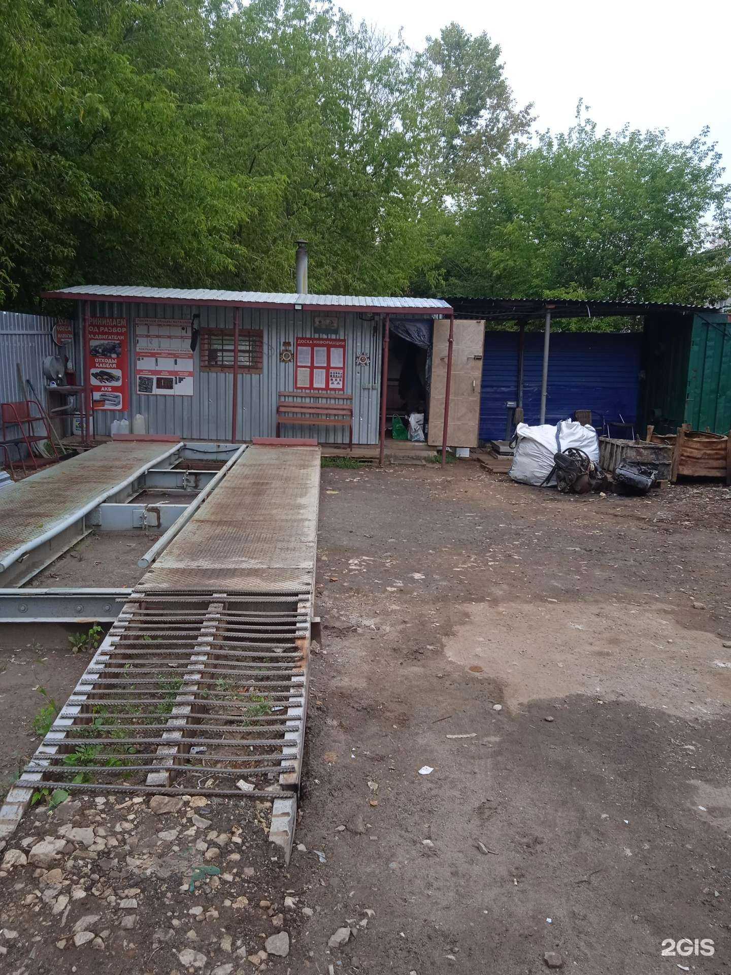 Отзывы на компанию Пункт приема лома в Нижнем Новгороде c фото