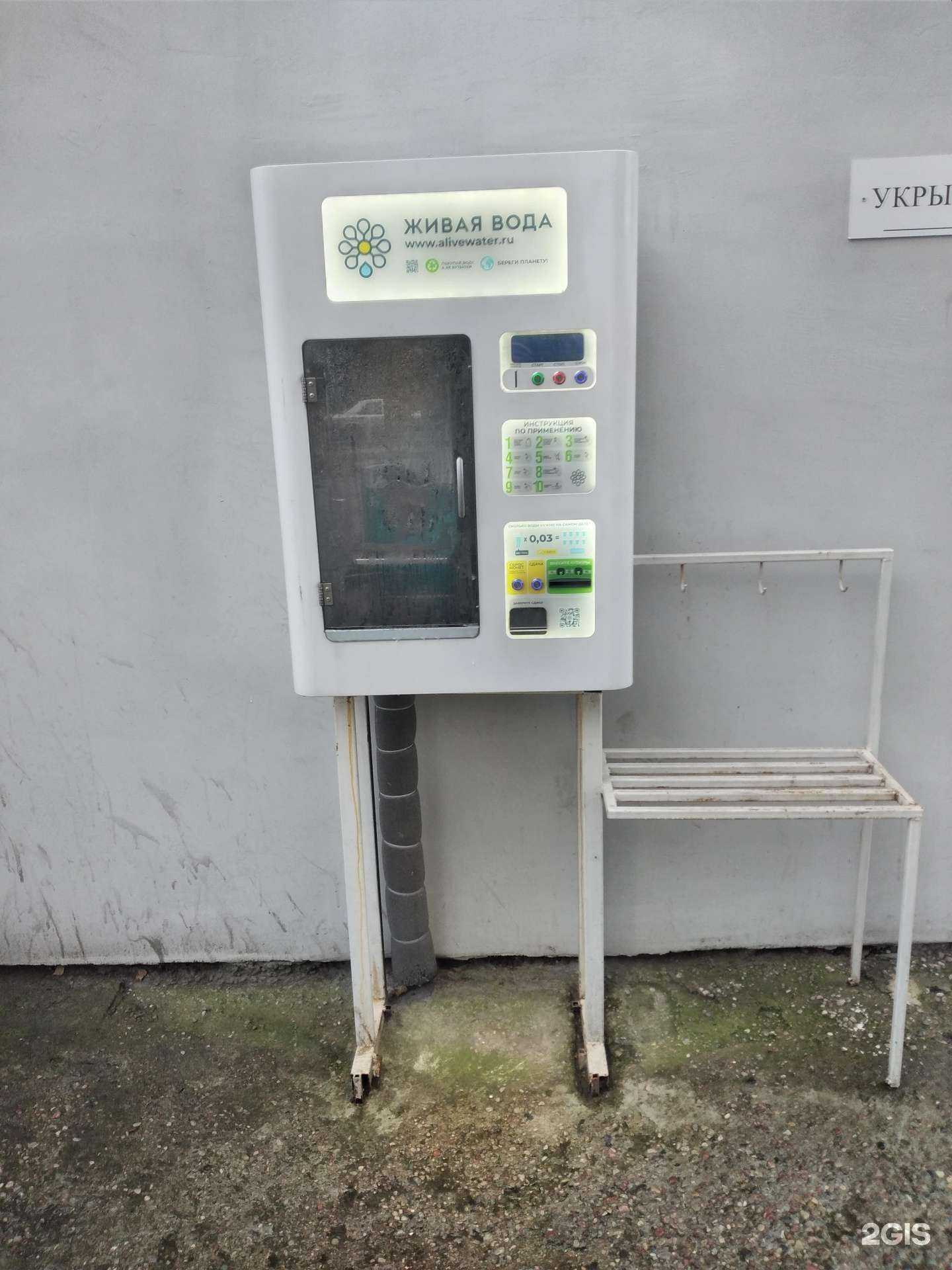 Отзывы на компанию Живая вода в г. Калининград c фото