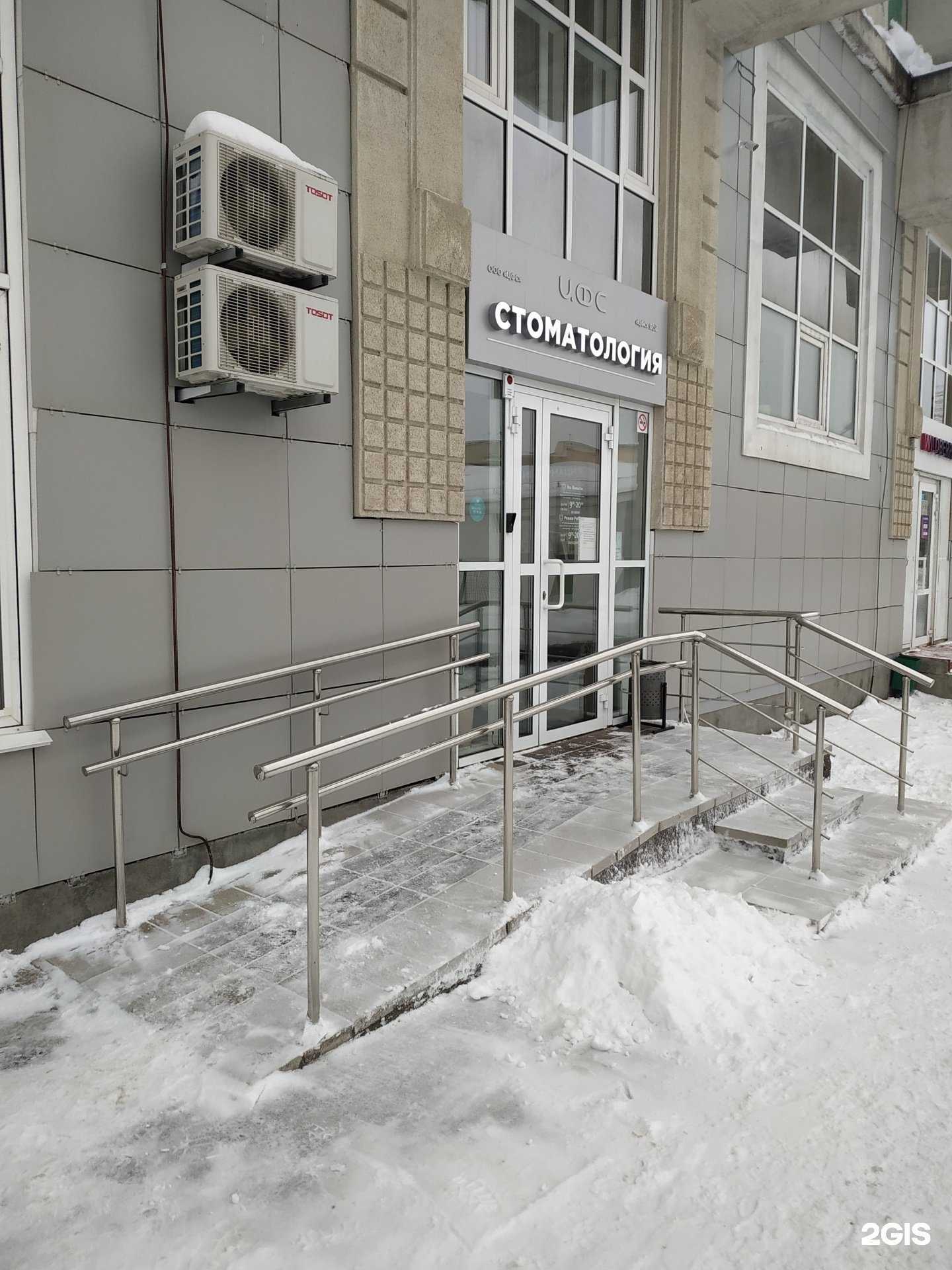 Отзывы на компанию Центр функциональной стоматологии в Уфе c фото