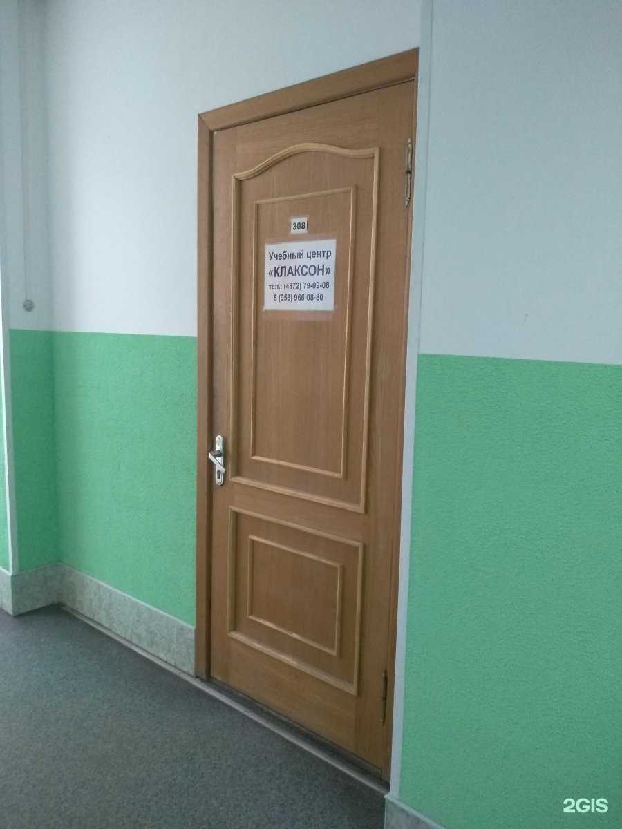 Отзывы на компанию Клаксон в г. Тула c фото