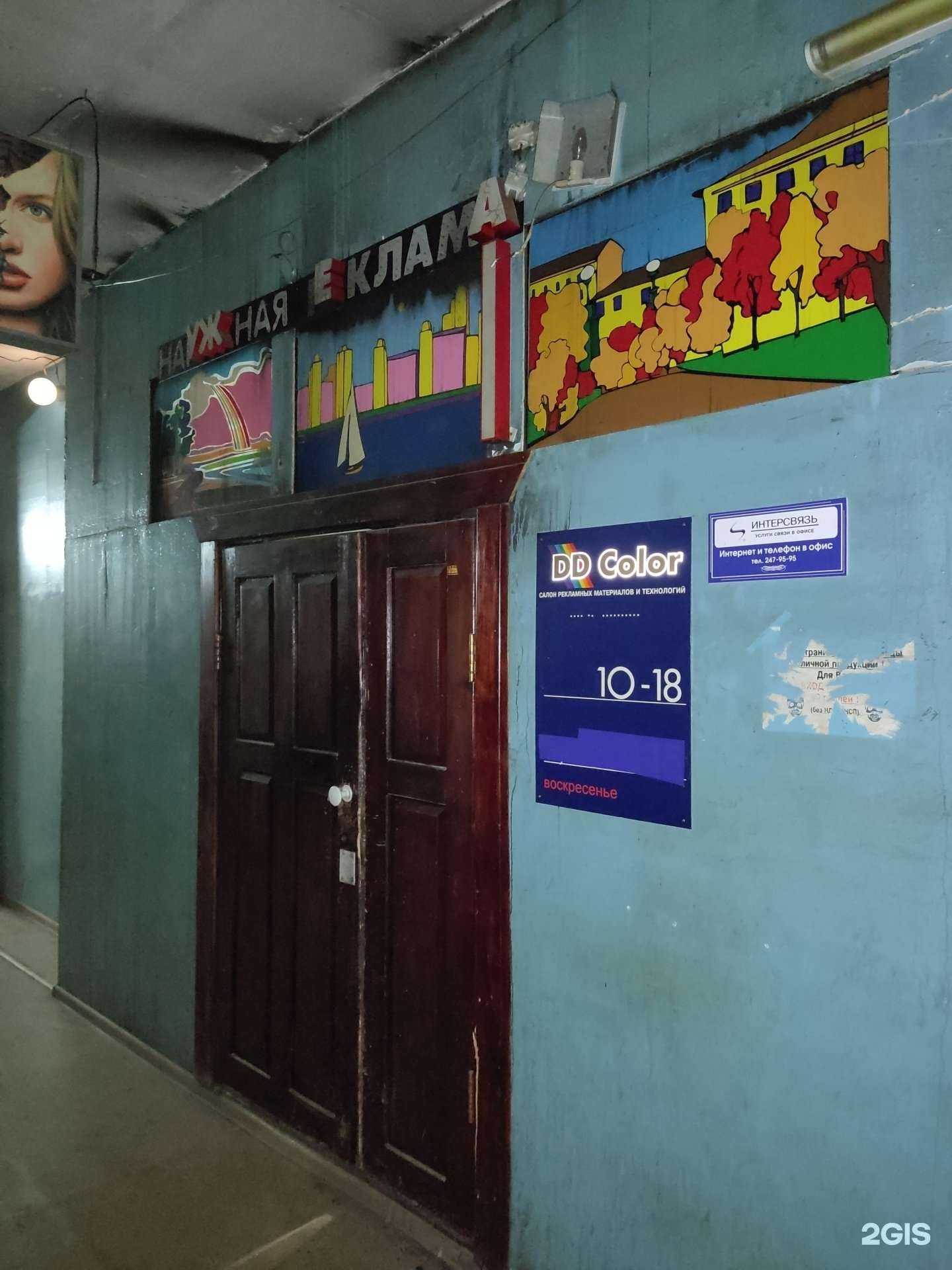 Отзывы на компанию Ddcolor в Челябинске c фото