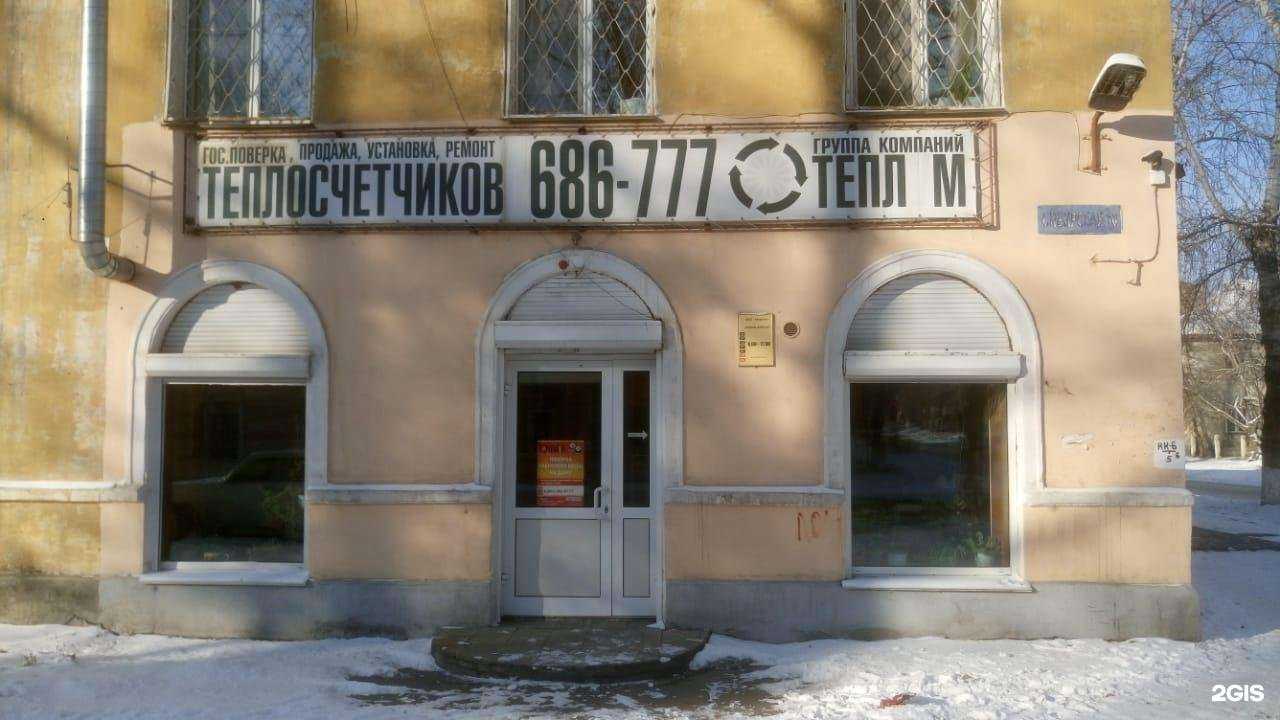 Отзывы на компанию Теплум в г. Ангарск c фото