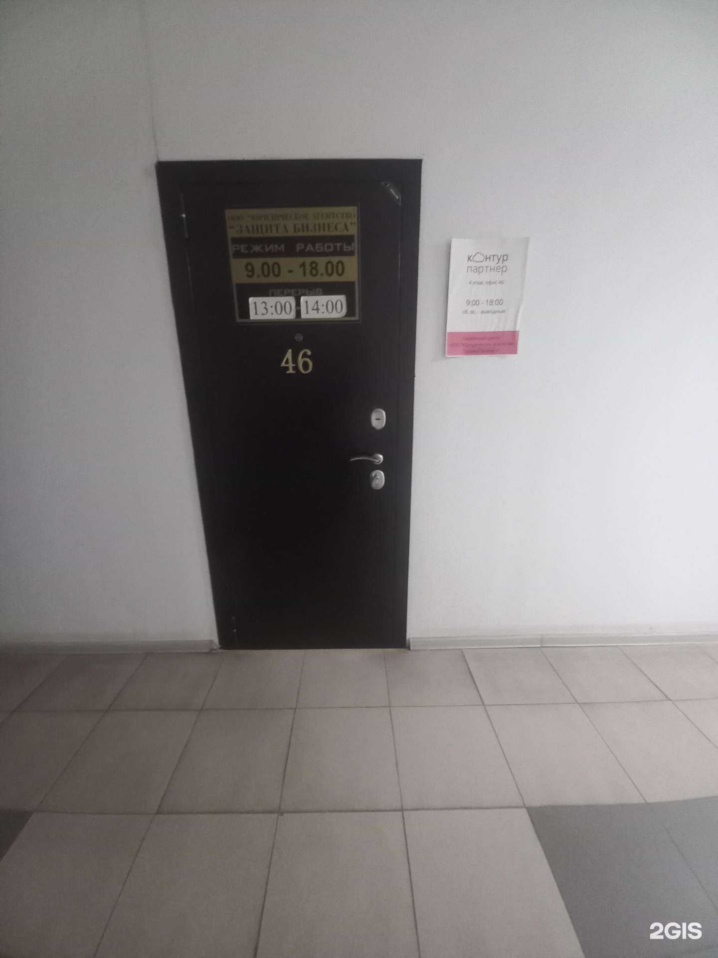 Отзывы на компанию Защита бизнеса в г. Белореченск c фото