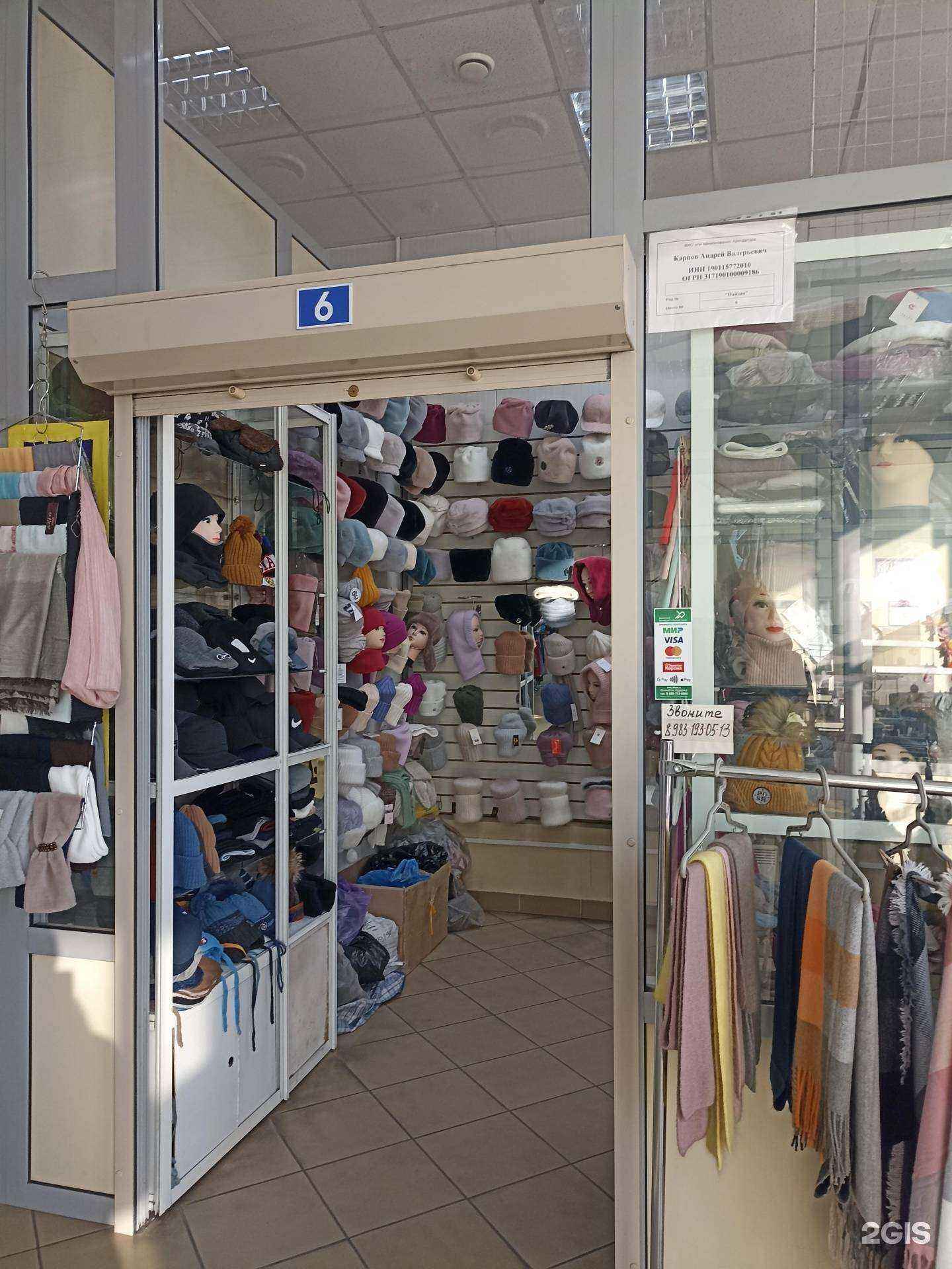 Отзывы на компанию Павильон головных уборов в г. Абакан c фото