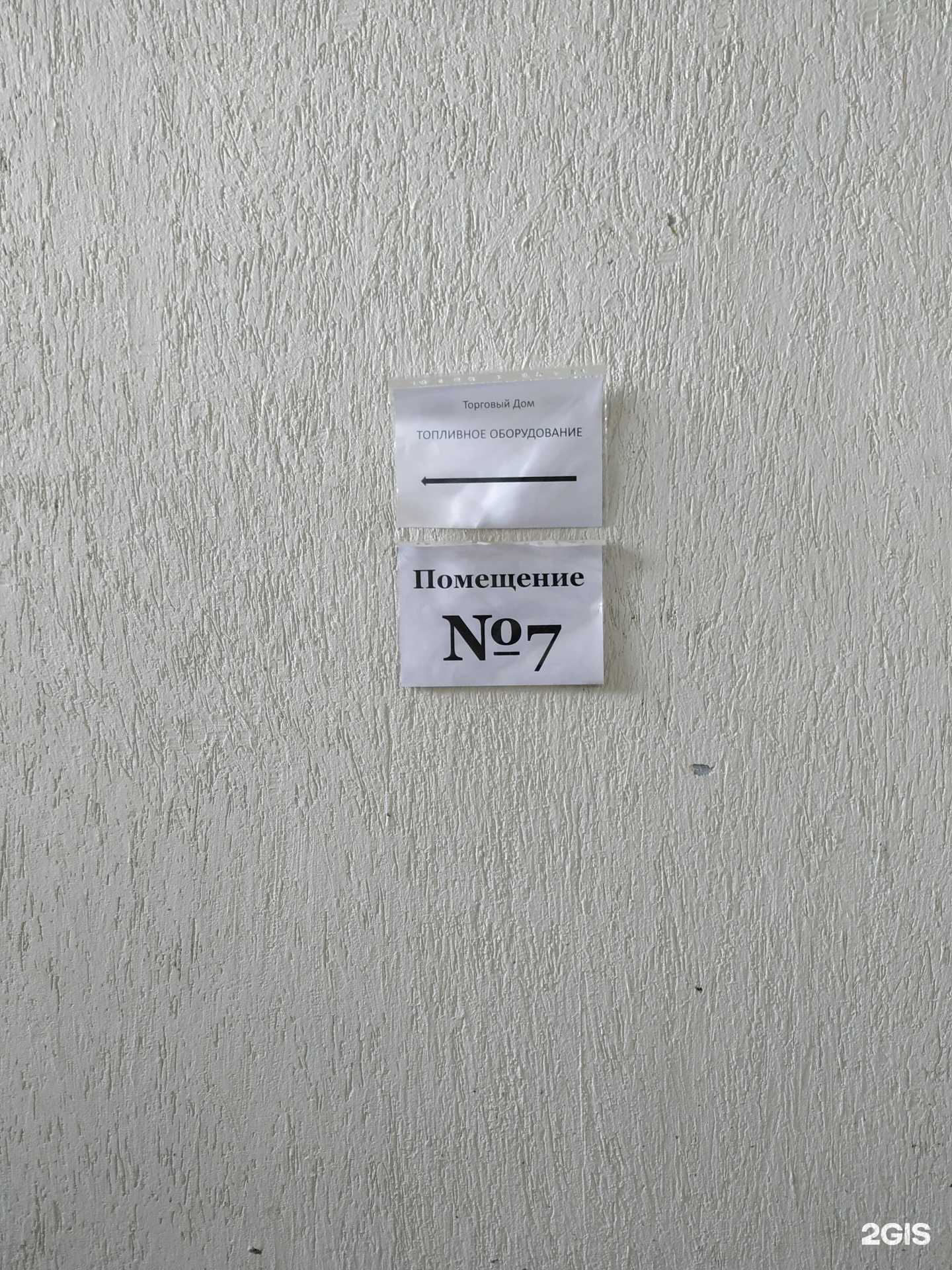 Отзывы на компанию Топливное оборудование в Челябинске c фото