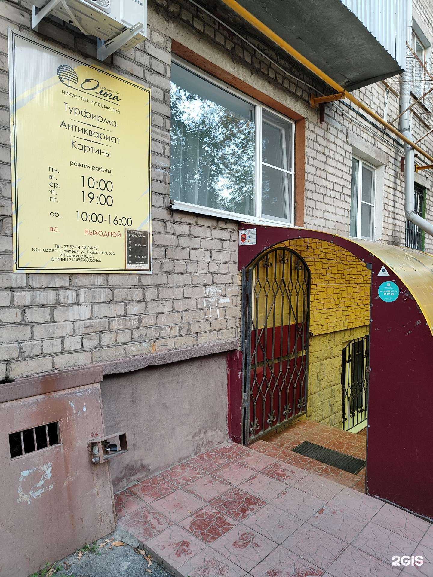 Отзывы на компанию Ольга в Липецке c фото