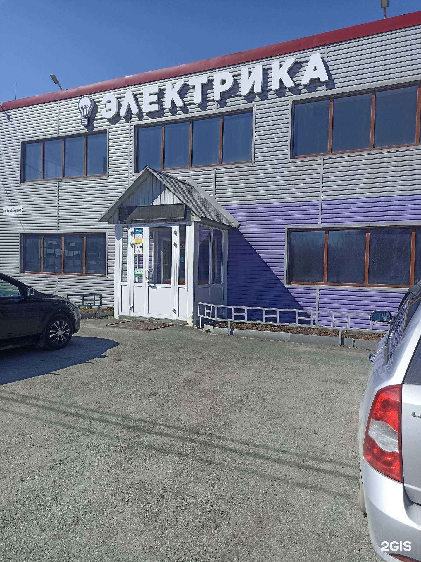 Отзывы на компанию Магазин электрики в Первоуральске c фото