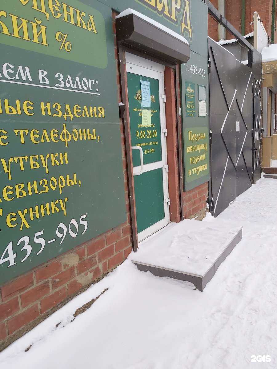 Отзывы на компанию Ломбард Саламандра+ в Иркутске c фото