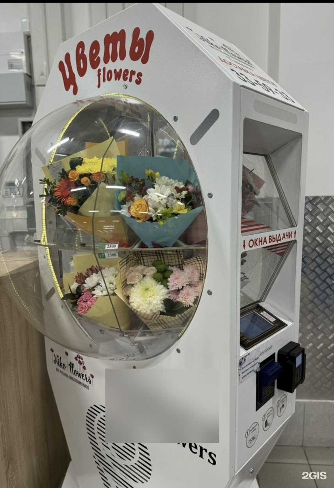 Отзывы на компанию Ирис Flowers в г. Петропавловск-Камчатский c фото