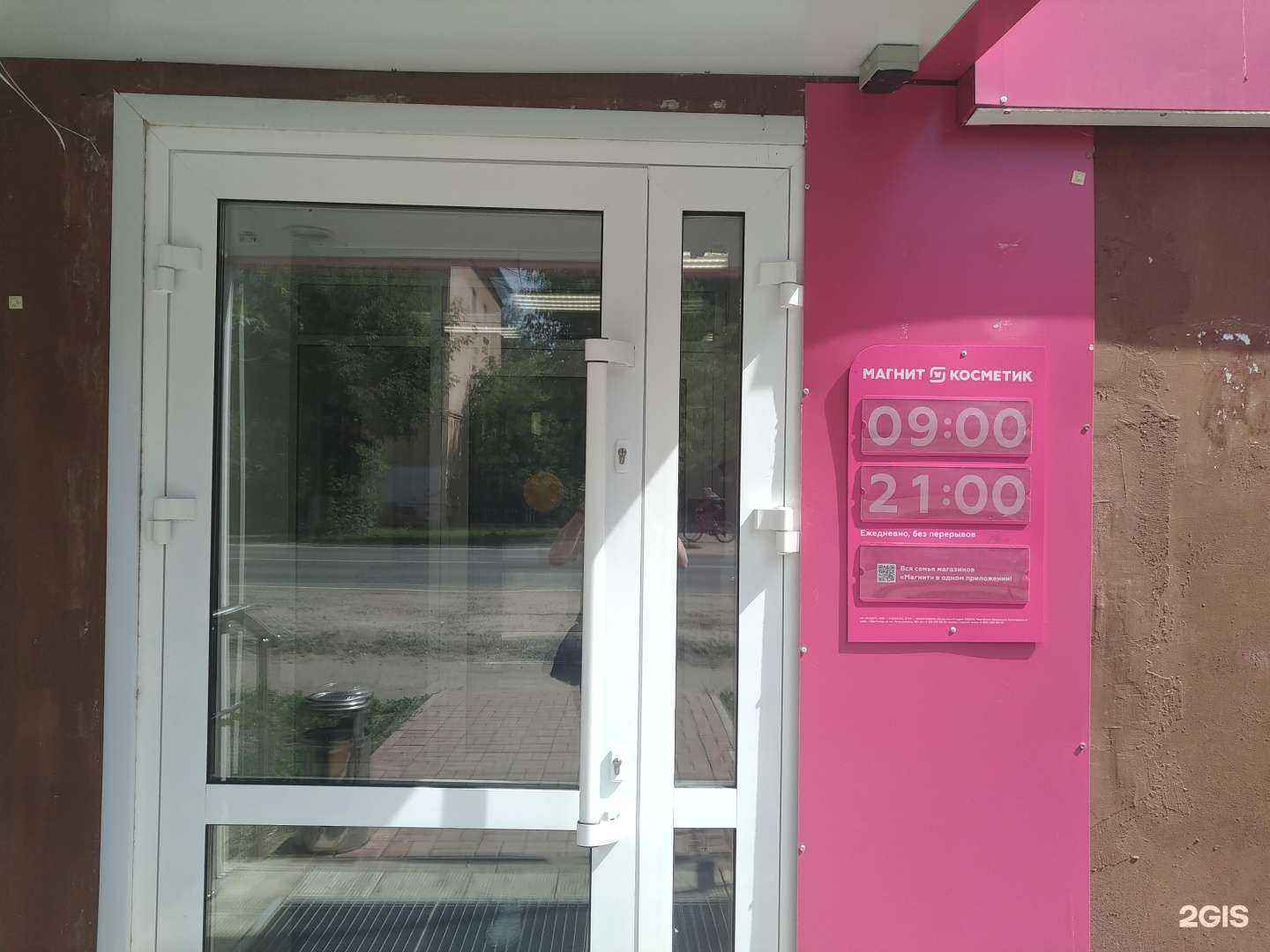 Отзывы на компанию Магнит Косметик в г. Ногинск c фото