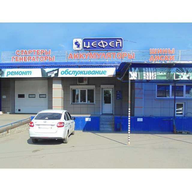 Отзывы на компанию Цефей в Кургане c фото