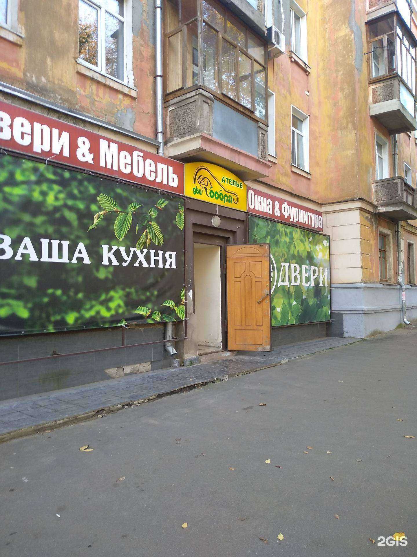 Отзывы на компанию Два бобра в г. Иваново c фото