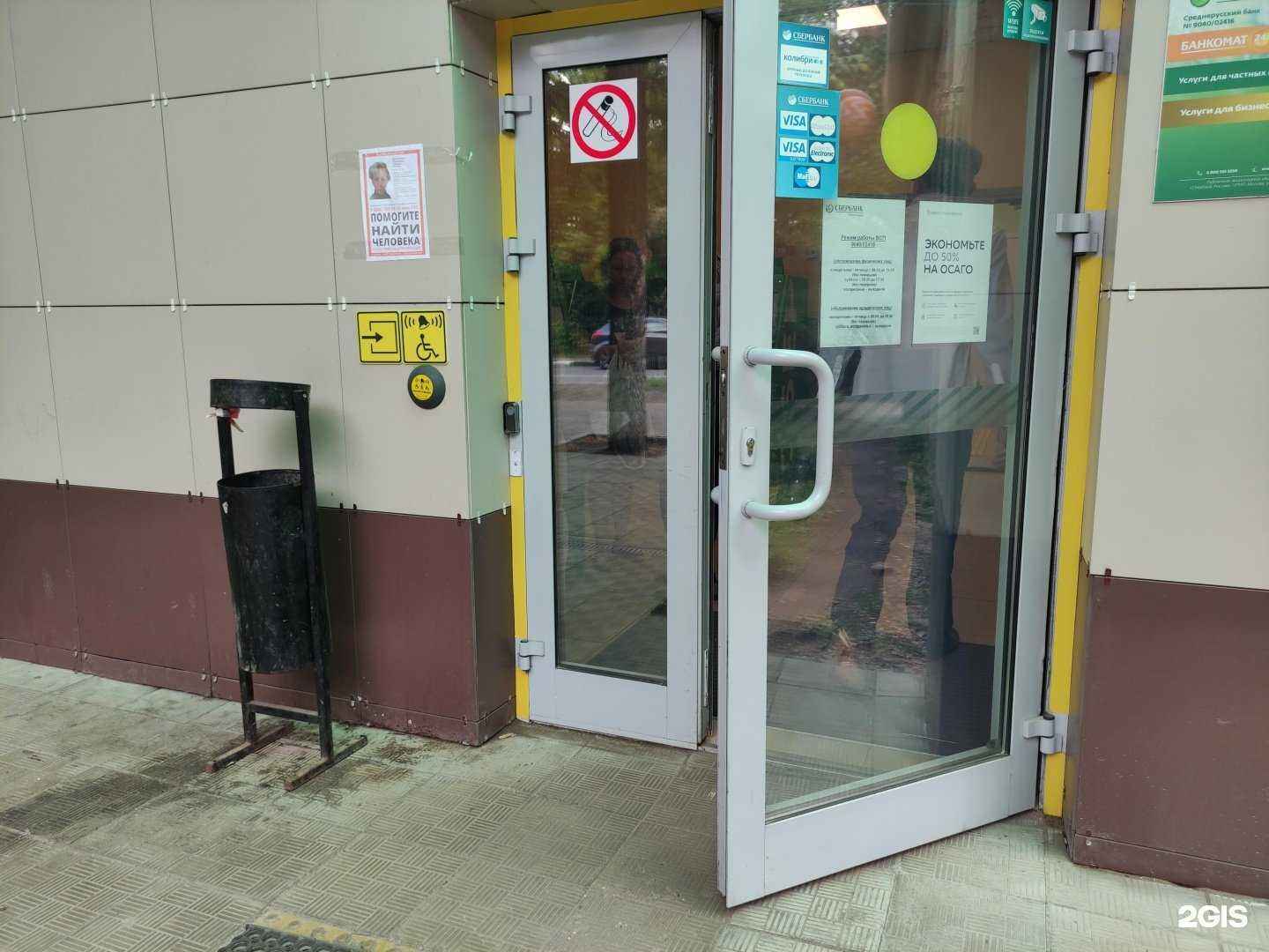 Отзывы на компанию СберСтрахование в Дедовске c фото