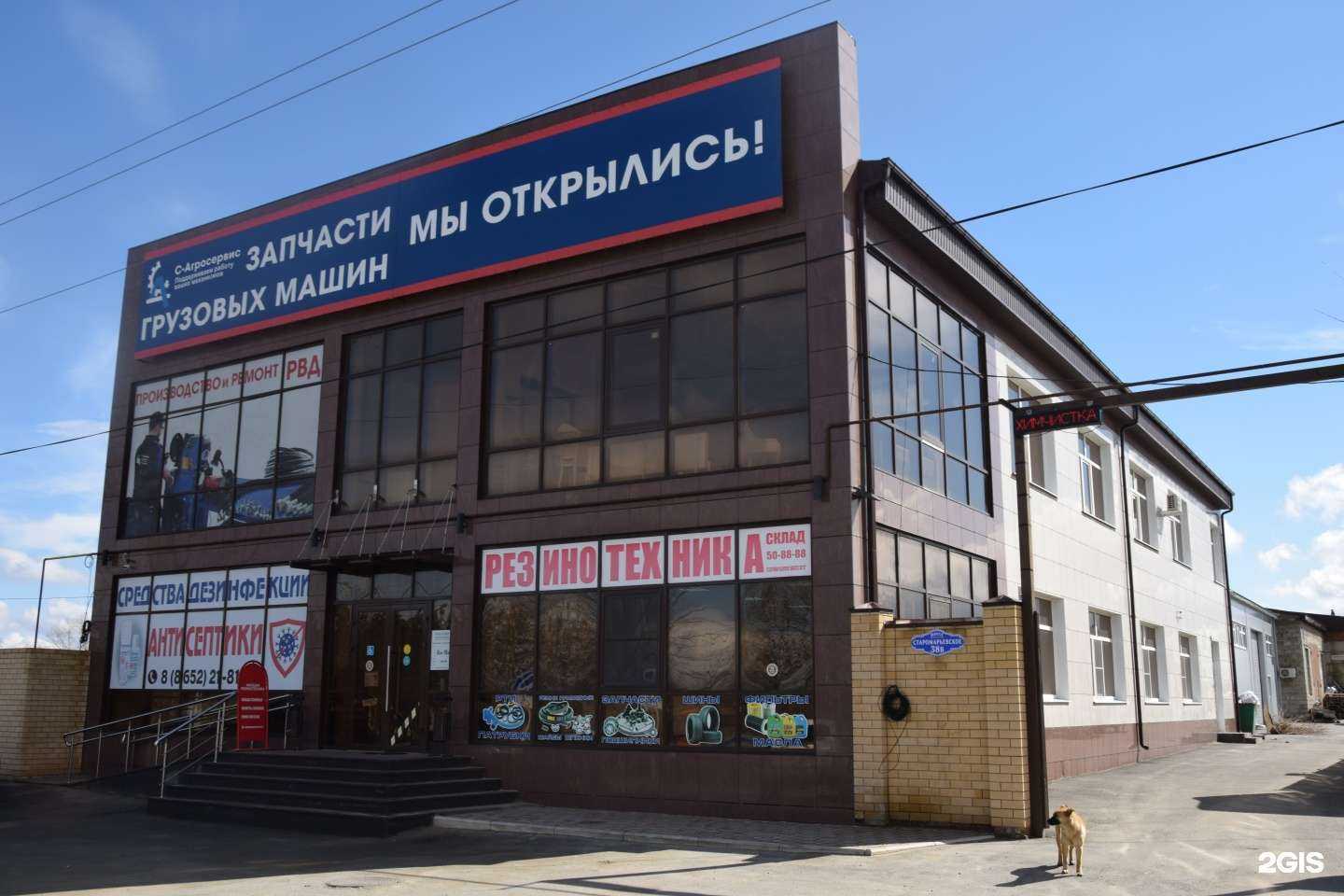 Отзывы на компанию С-Агросервис в Ставрополе c фото