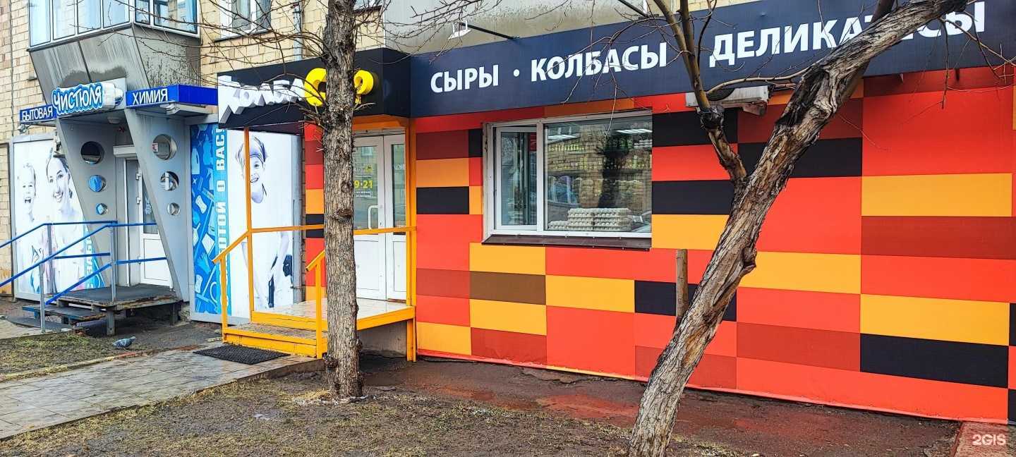 Отзывы на компанию КолбаСыр в г. Красноярск c фото