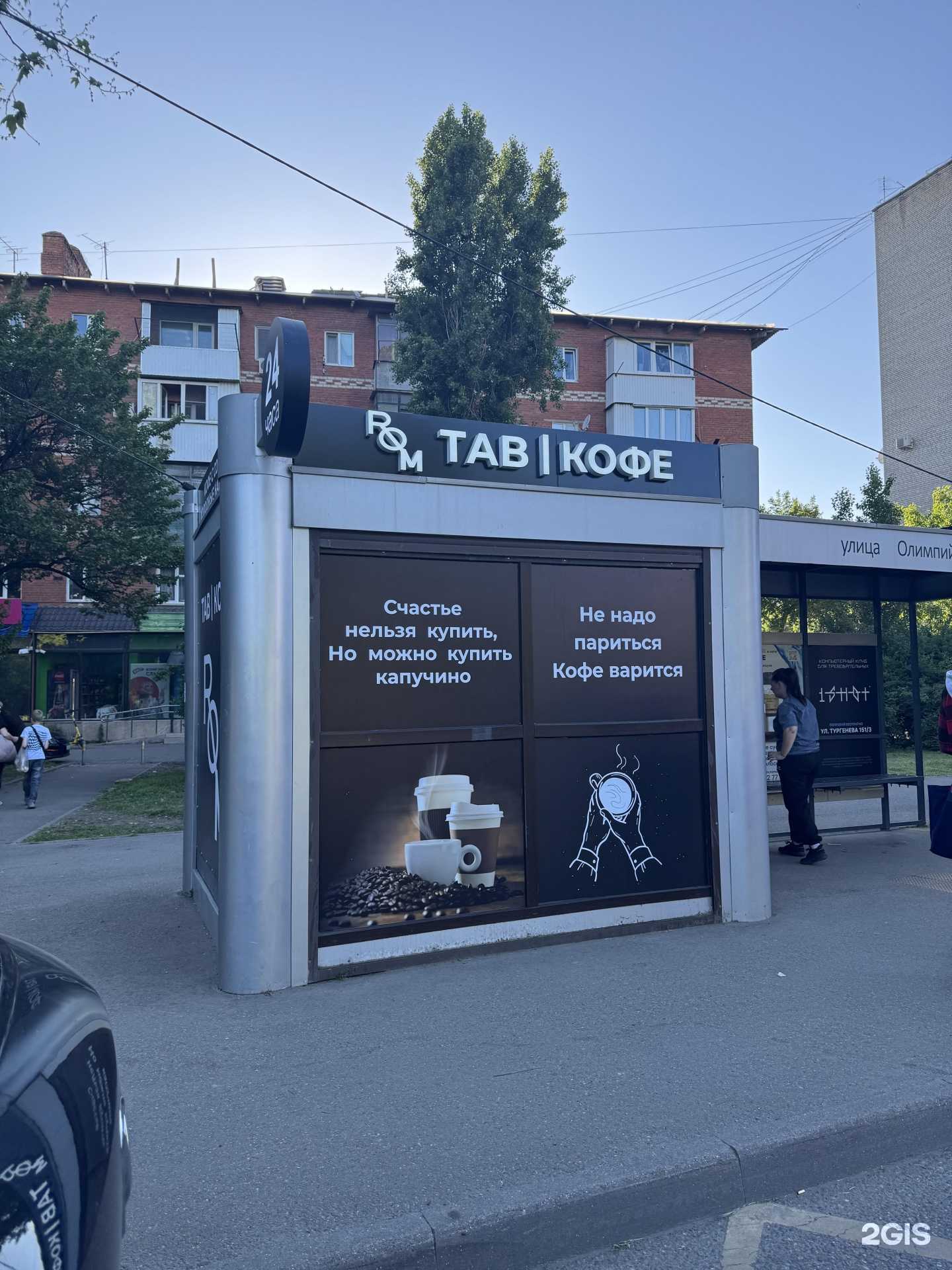 Отзывы на компанию RomTabacco в Краснодаре c фото