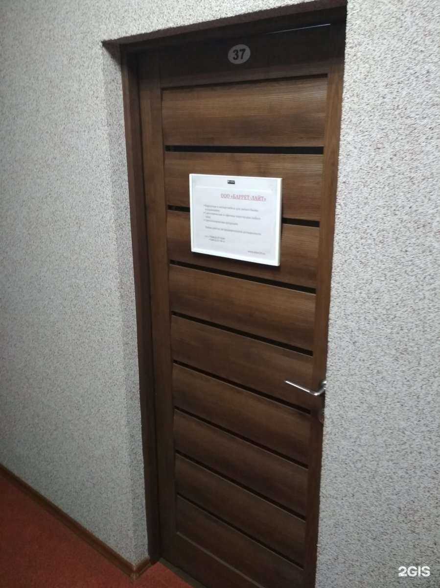 Отзывы на компанию Баррет-лайт в г. Калининград c фото