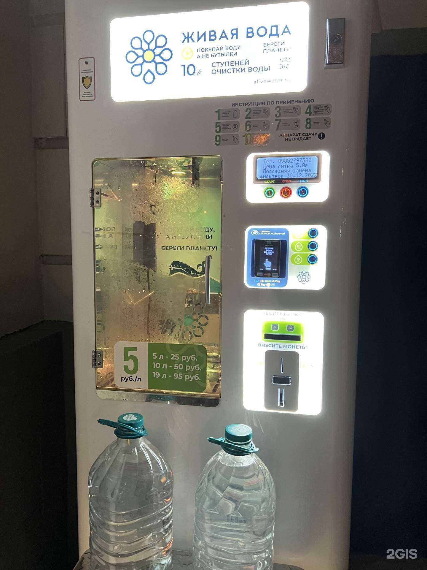 Отзывы на компанию Живая вода в г. Красногорск c фото