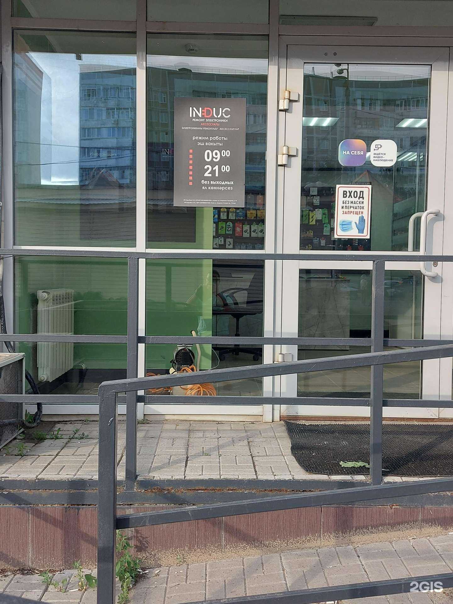 Отзывы на компанию Induc в Казани c фото