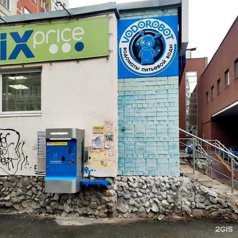 Отзывы на компанию Vodorobot в Екатеринбурге c фото