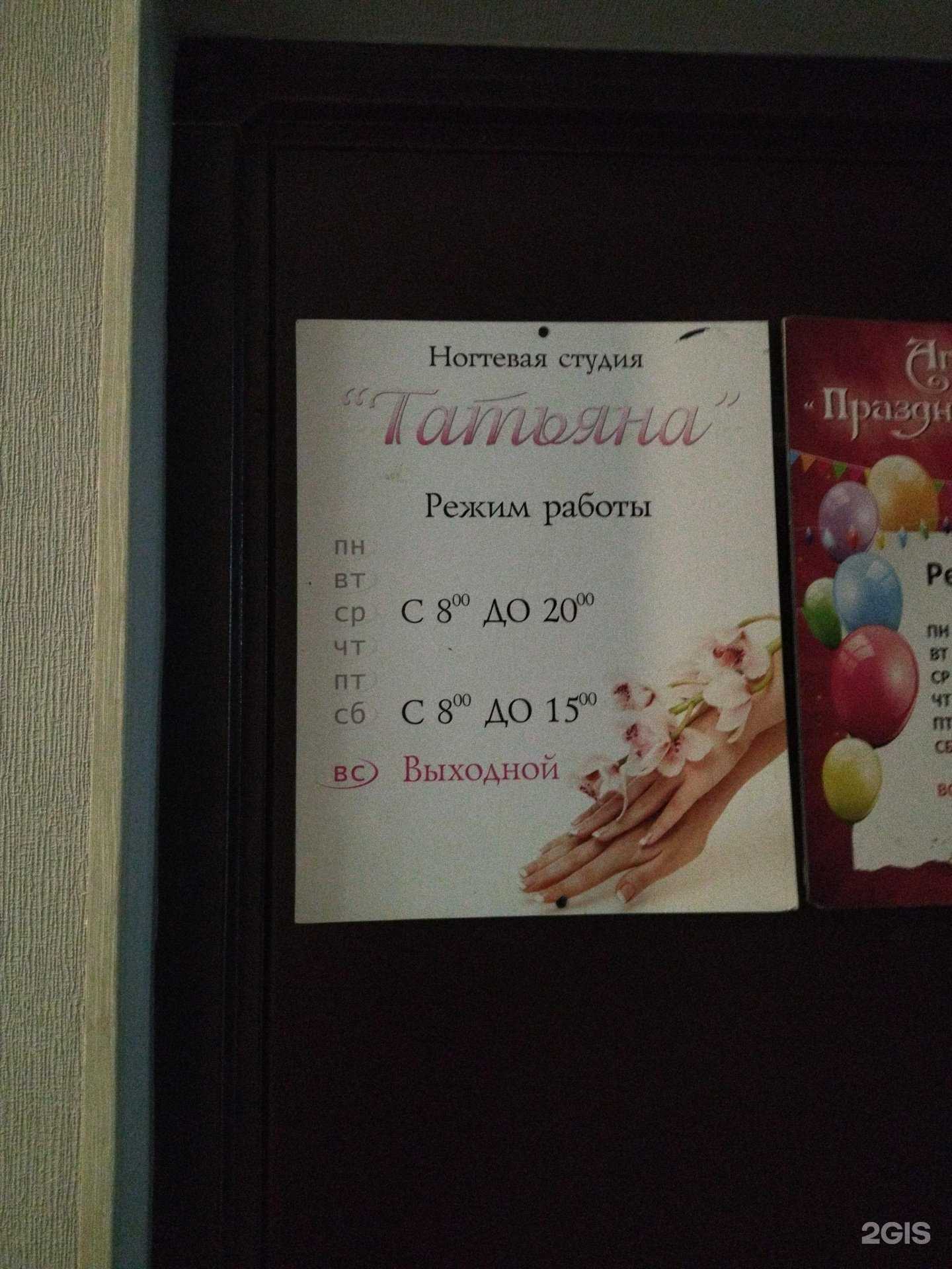 Отзывы на компанию Татьяна в Новокузнецке c фото