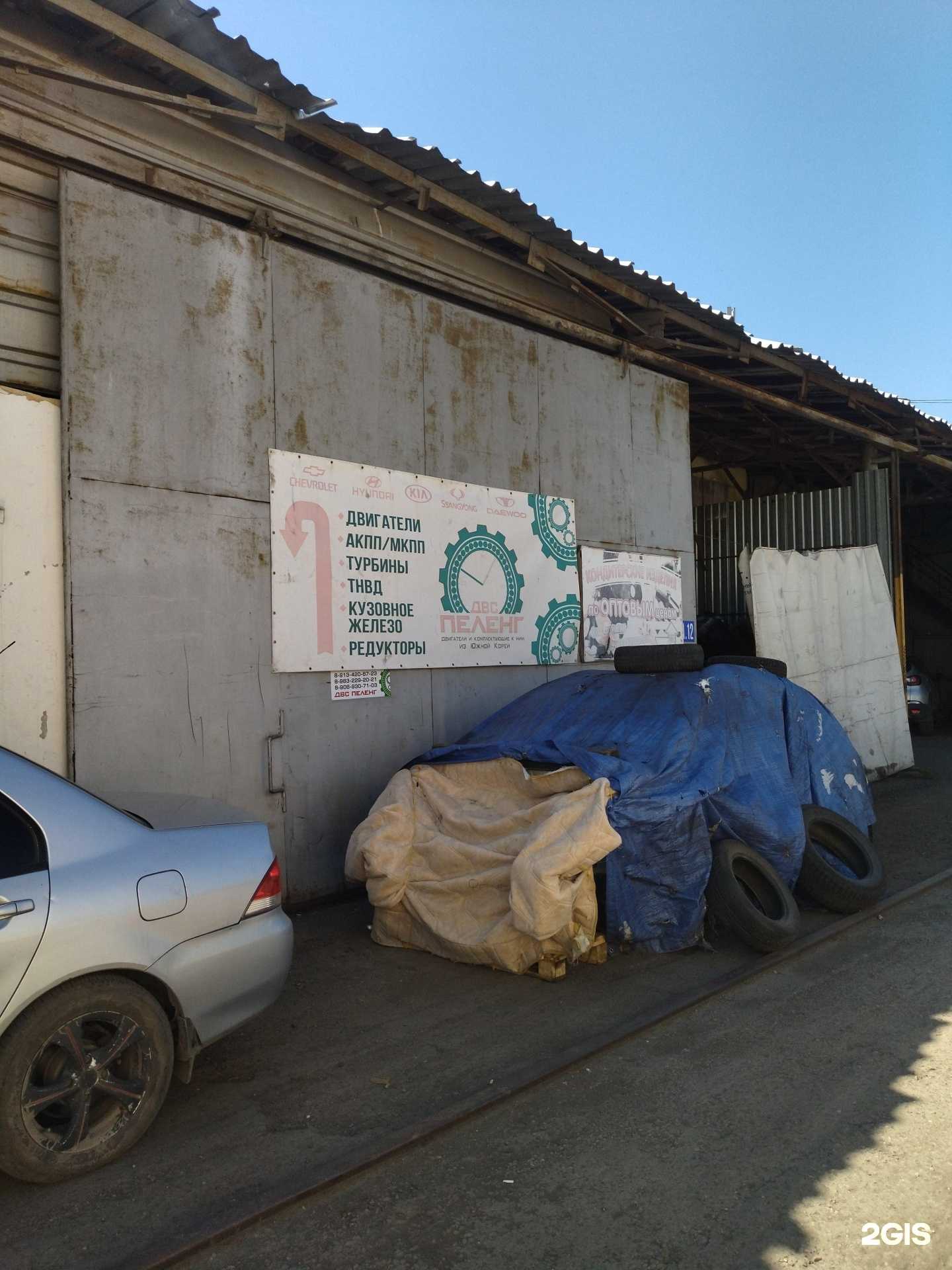 Отзывы на компанию ДВС Пеленг в г. Прокопьевск c фото