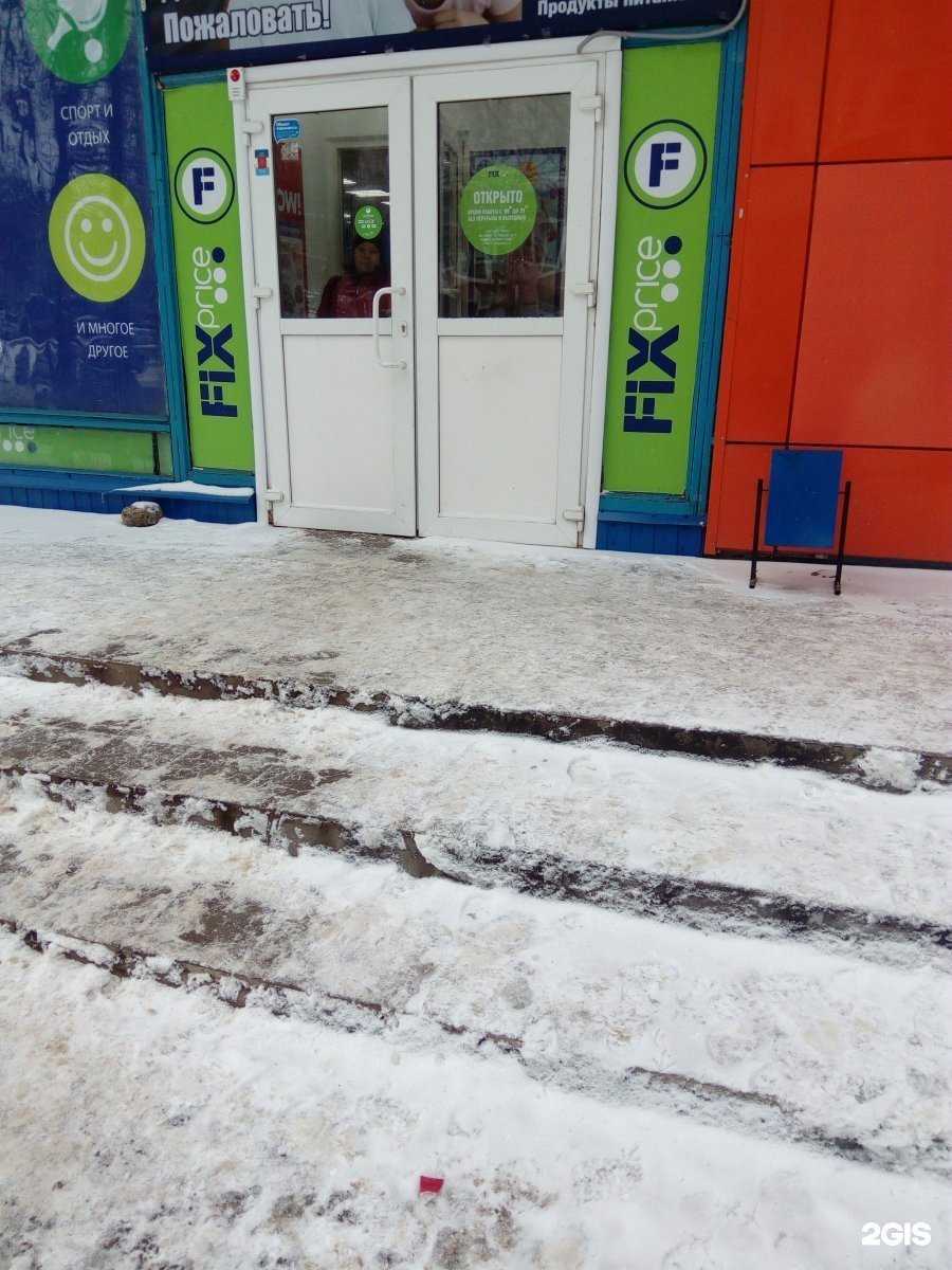 Отзывы на компанию Fix price в Туле c фото