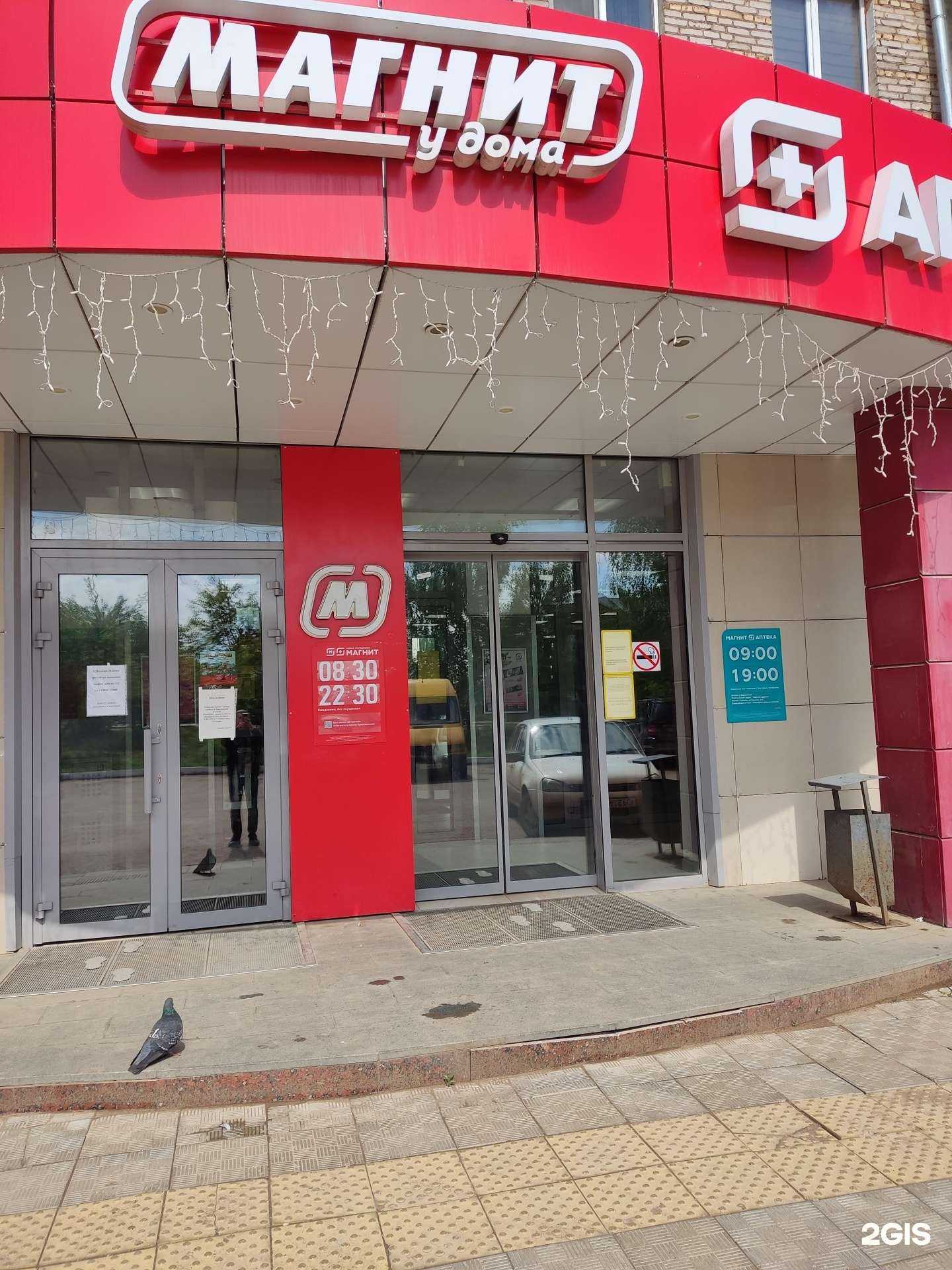 Отзывы на компанию Магнит Аптека в Туймазах c фото