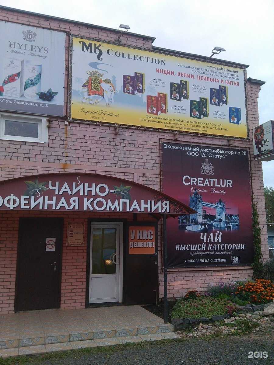 Отзывы на компанию Статус в г. Петрозаводск c фото