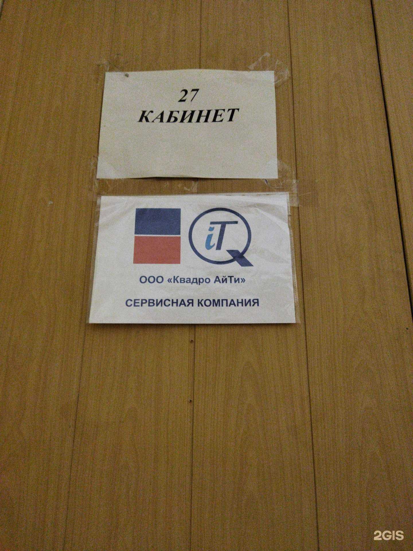 Отзывы на компанию Сервисная компания в Астрахани c фото