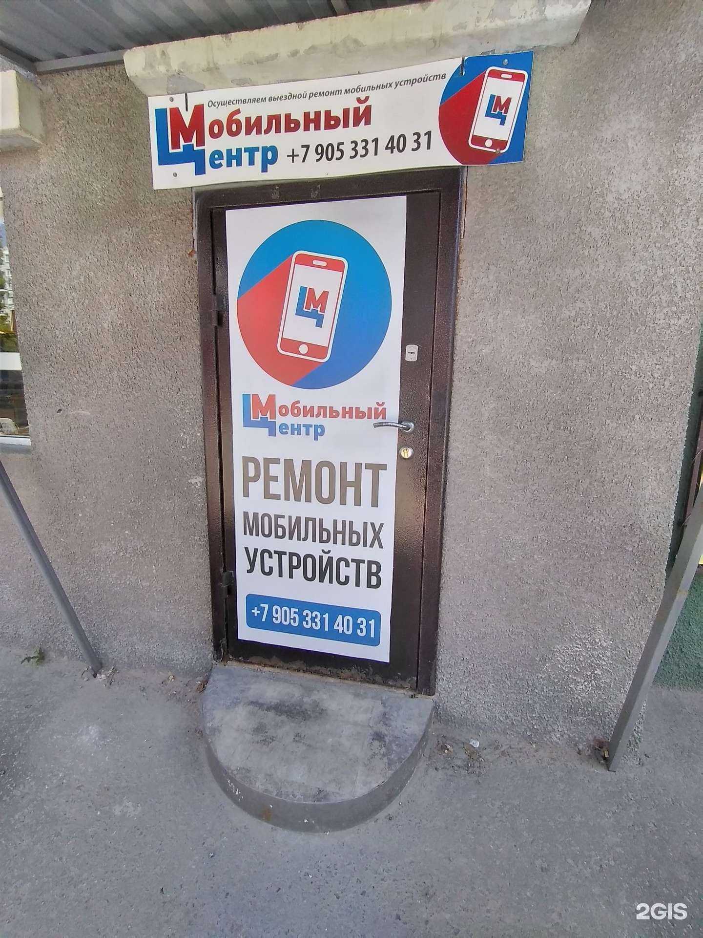 Отзывы на компанию Мастерская по ремонту мобильных устройств в Волгограде c фото