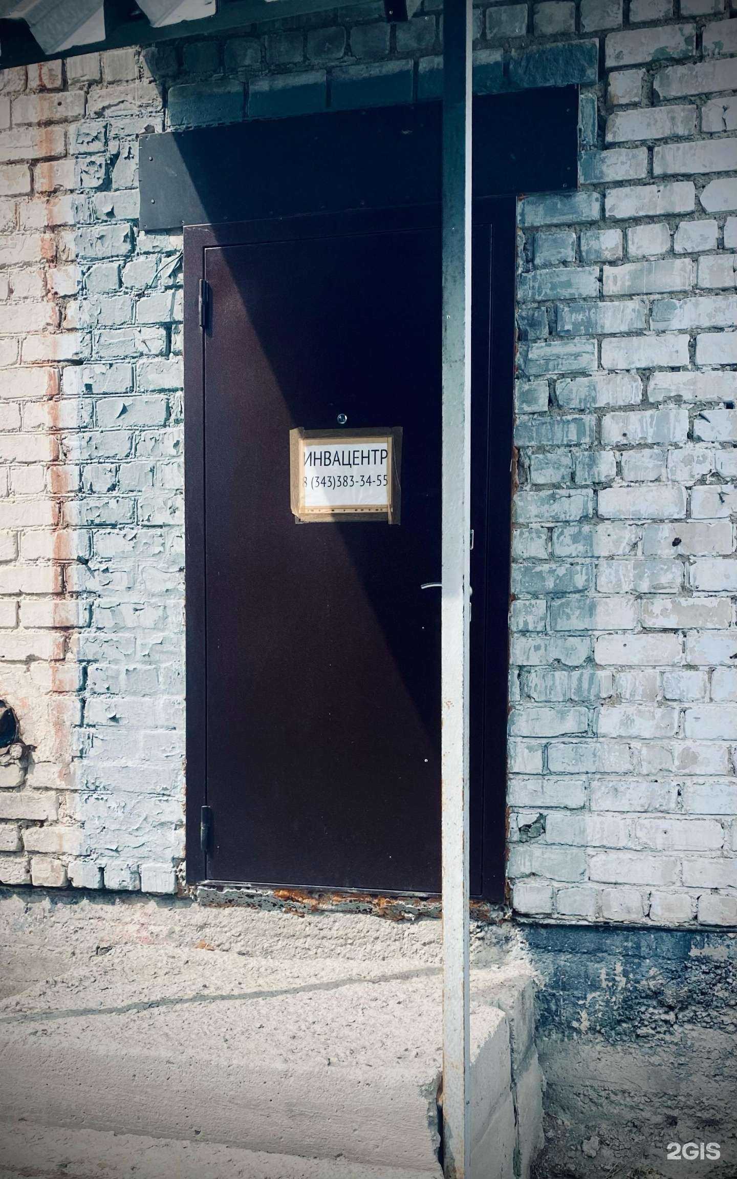 Отзывы на компанию Энергия в г. Екатеринбург c фото