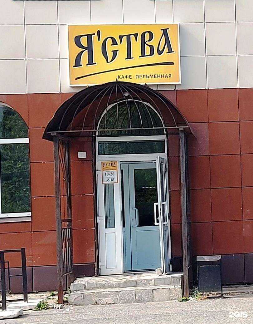 Отзывы на компанию Яства в г. Березники c фото