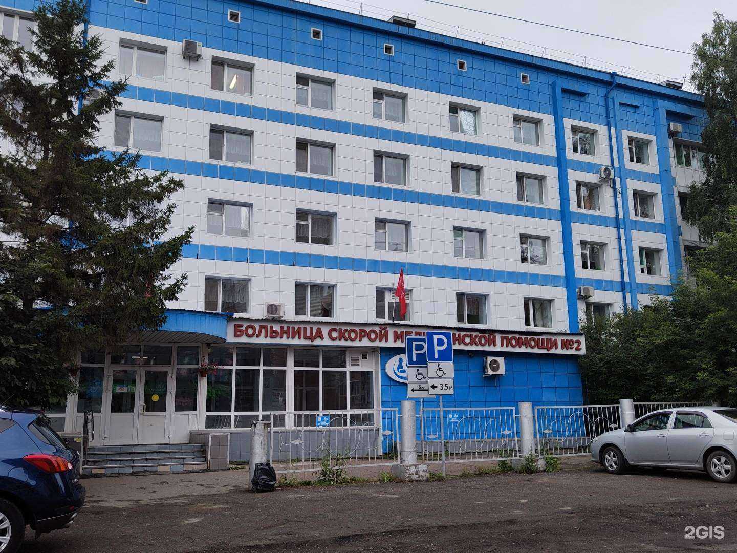 Отзывы на компанию Больница скорой медицинской помощи №2 в г. Томск c фото