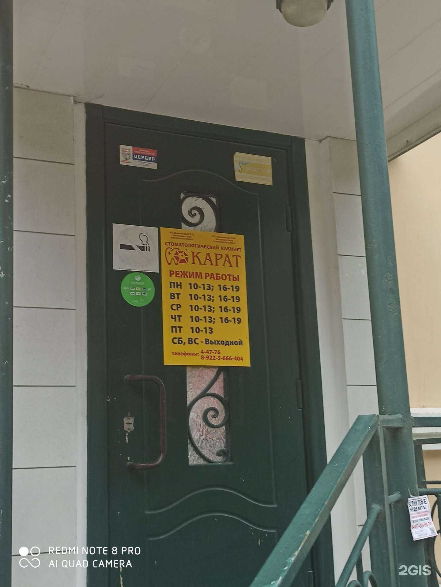 Отзывы на компанию Карат в Краснокамске c фото