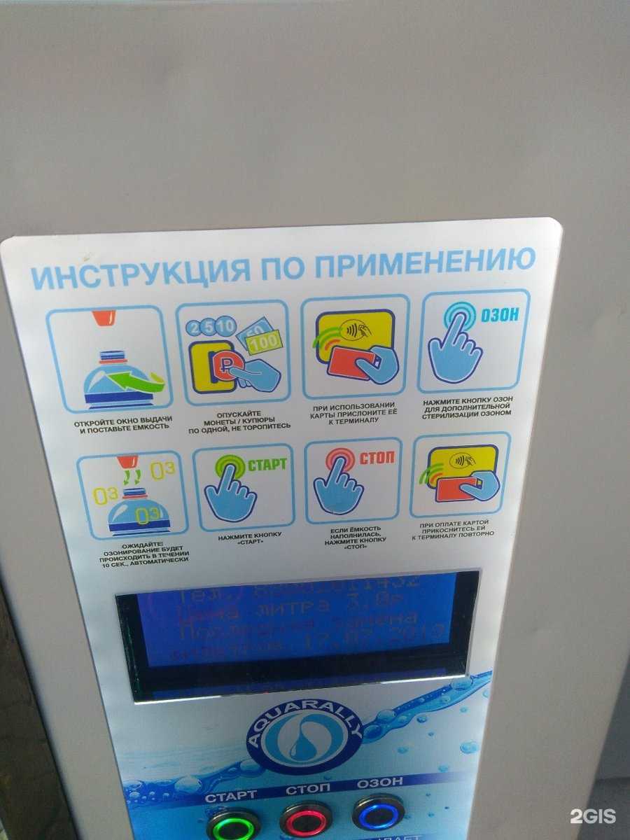 Отзывы на компанию Aquarally в Ростове-на-Дону c фото