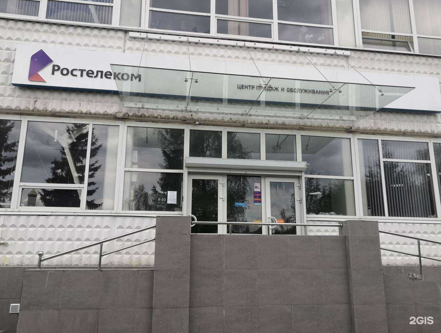 Отзывы на компанию Ростелеком для бизнеса в Брянске c фото