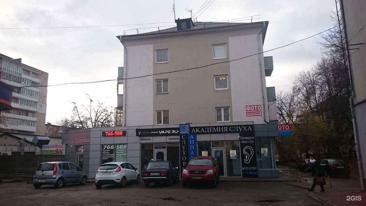 Отзывы на компанию Батя в Калининграде c фото - фотография 2 из 2